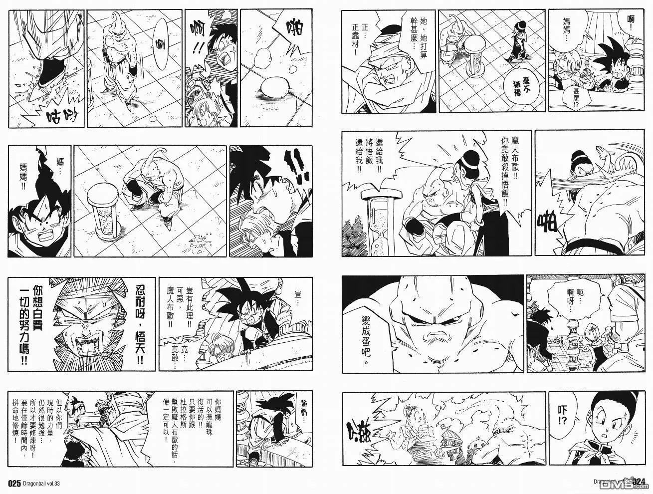 第33卷 第15页