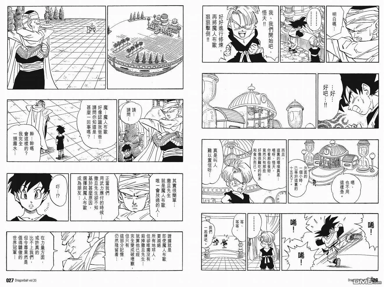 第33卷 第16页