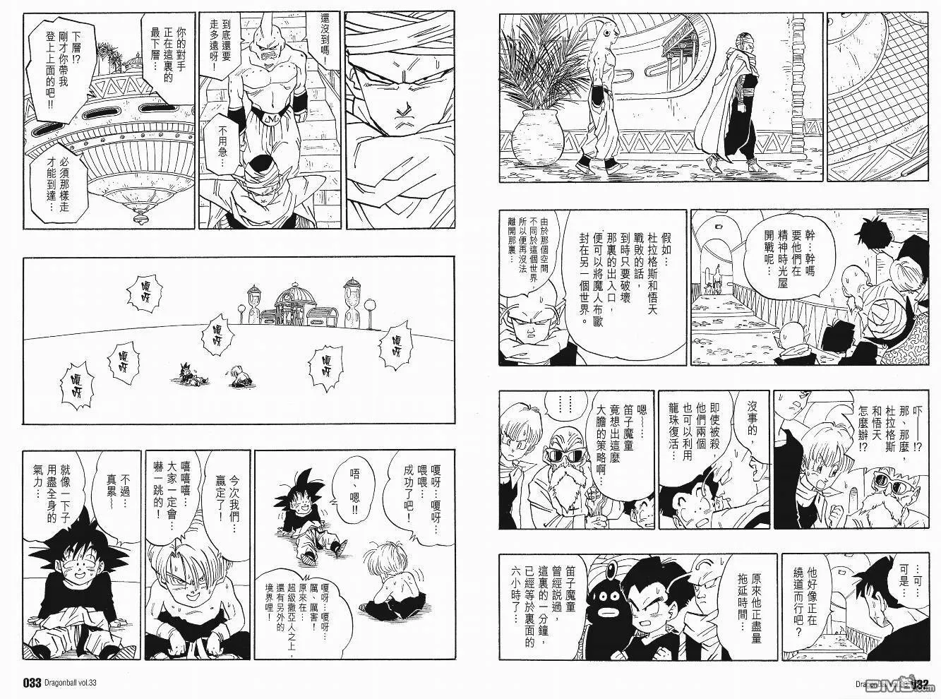 第33卷 第19页
