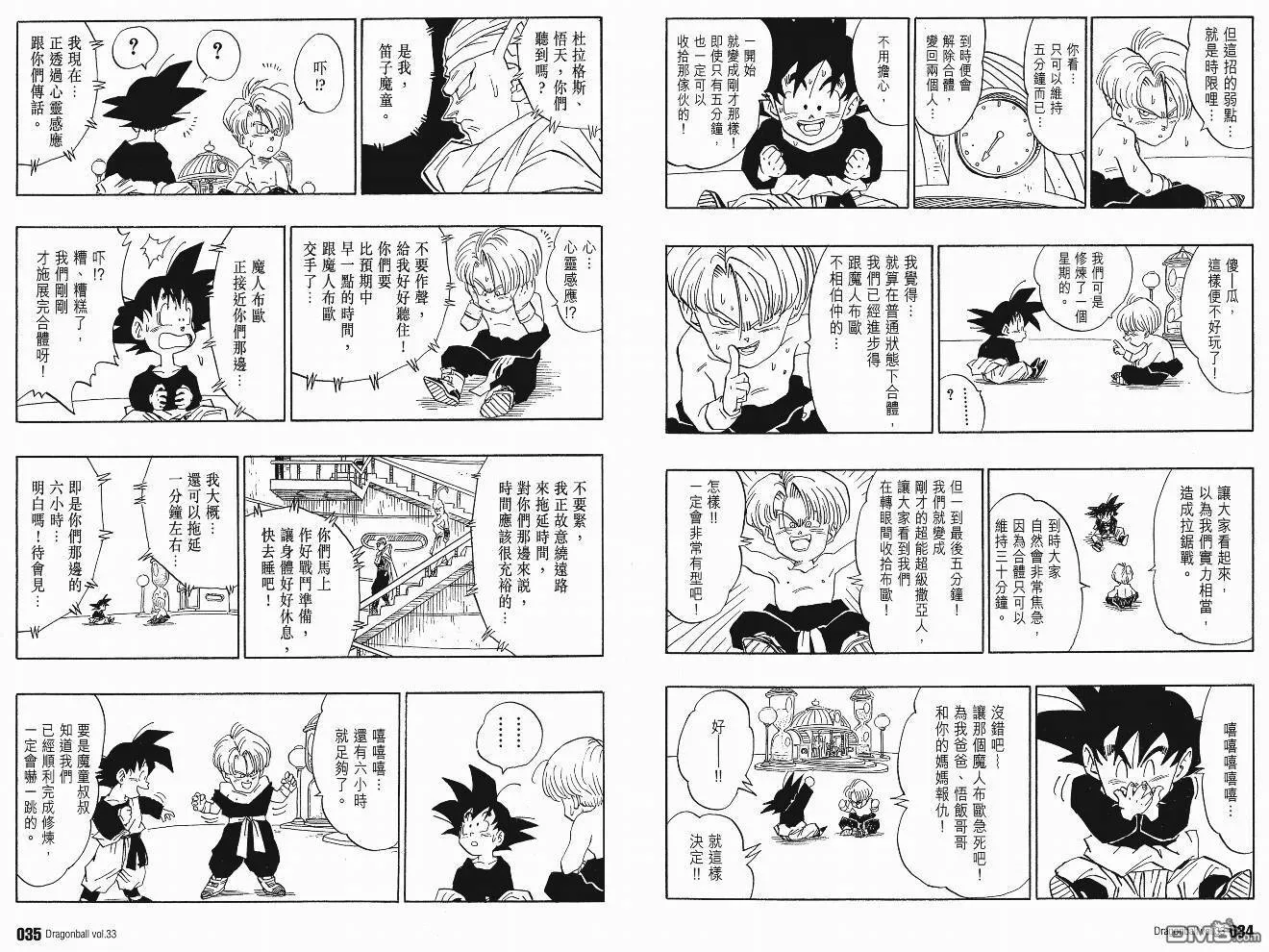 第33卷 第20页