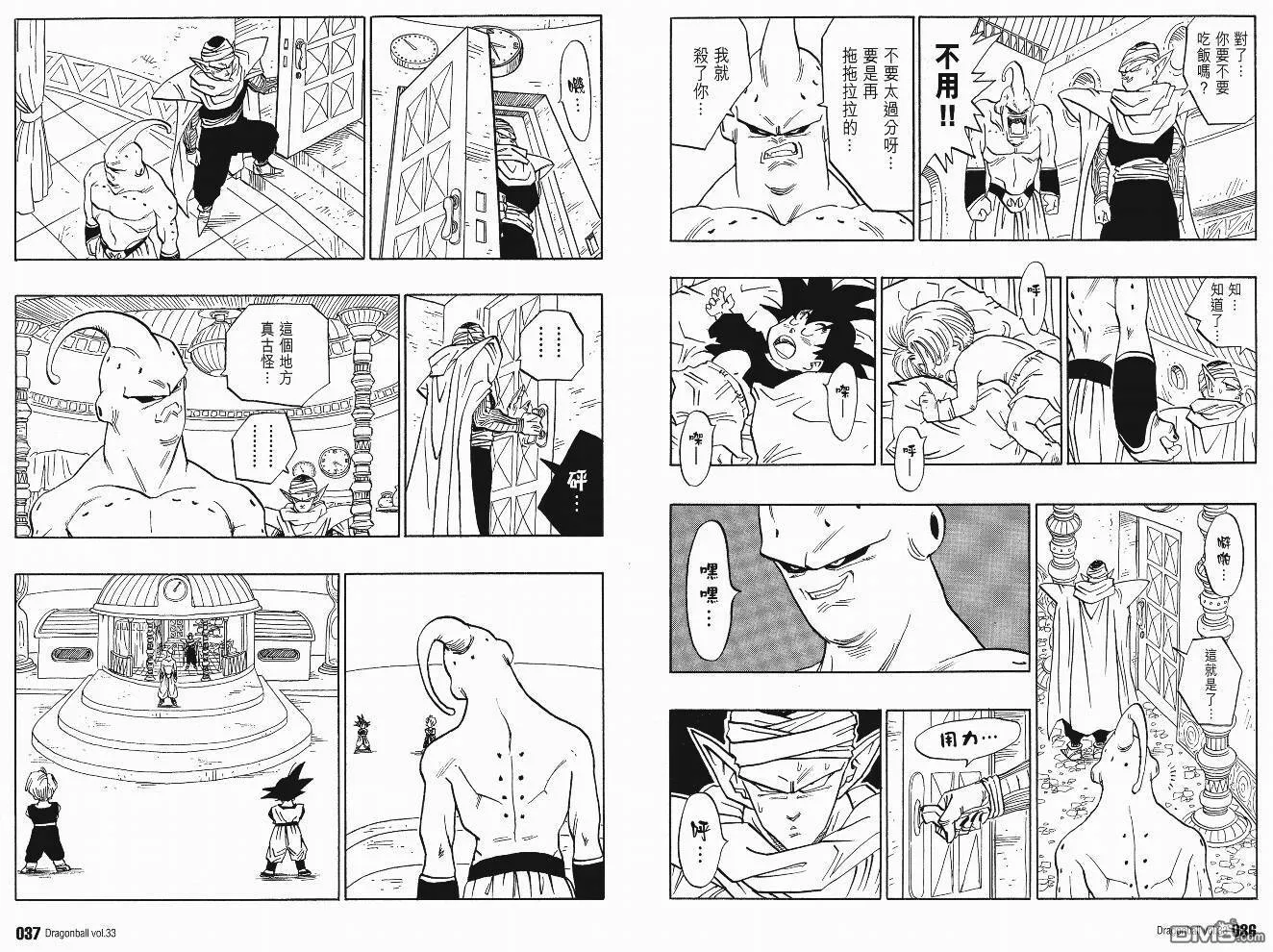 第33卷 第21页
