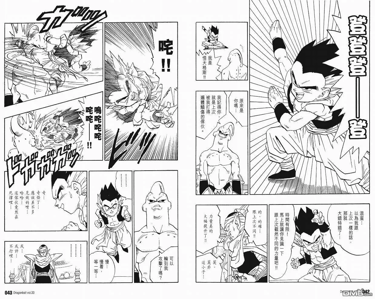 第33卷 第24页