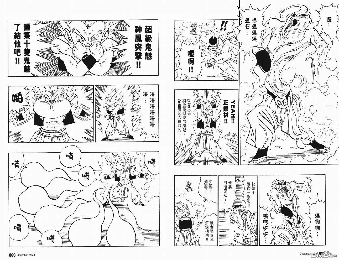 第33卷 第34页