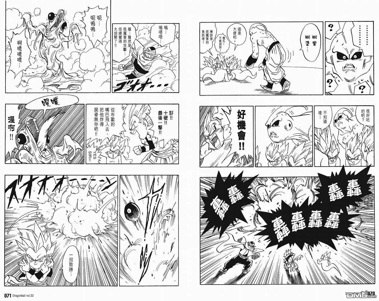 第33卷 第38页