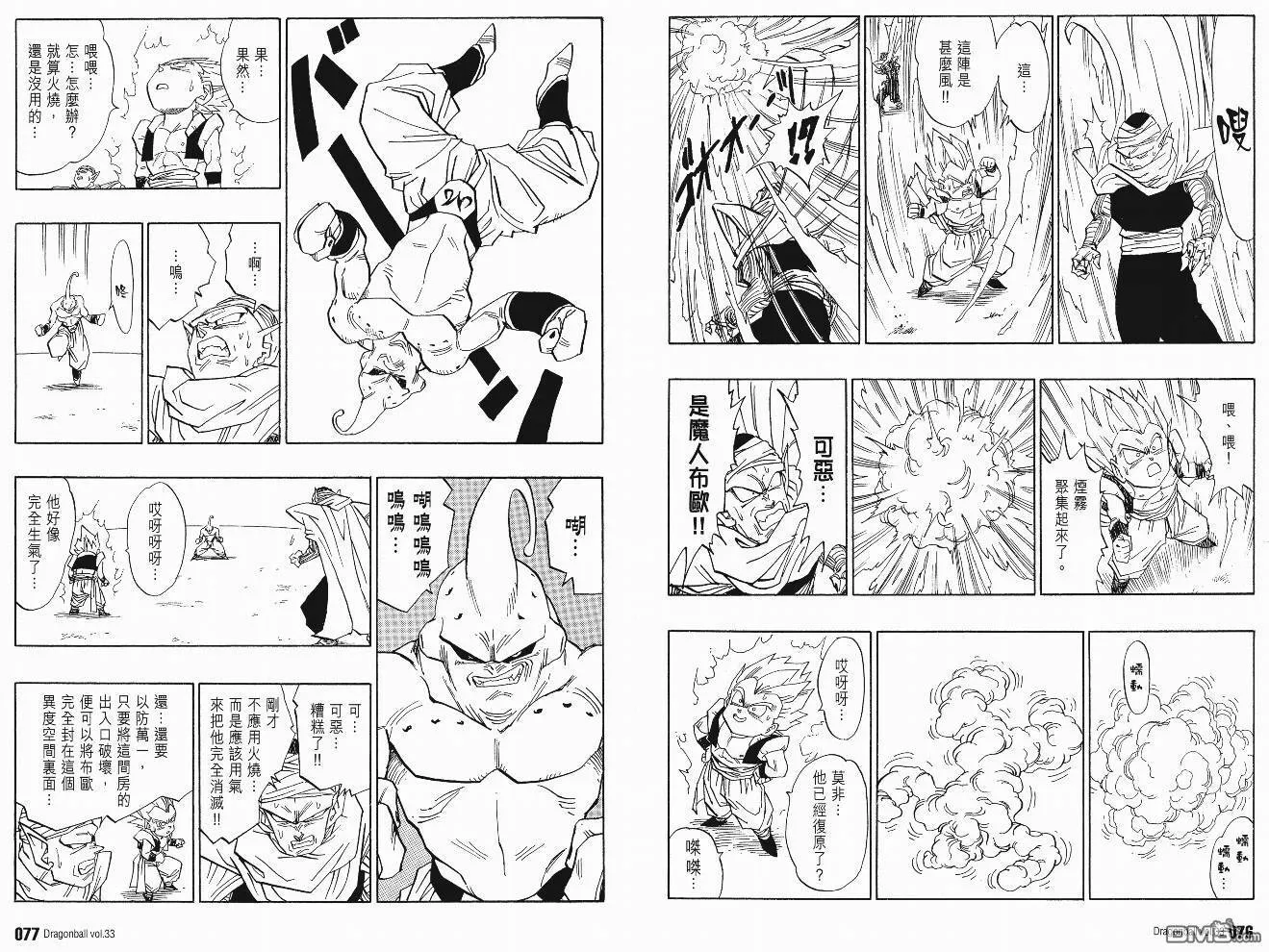 第33卷 第41页