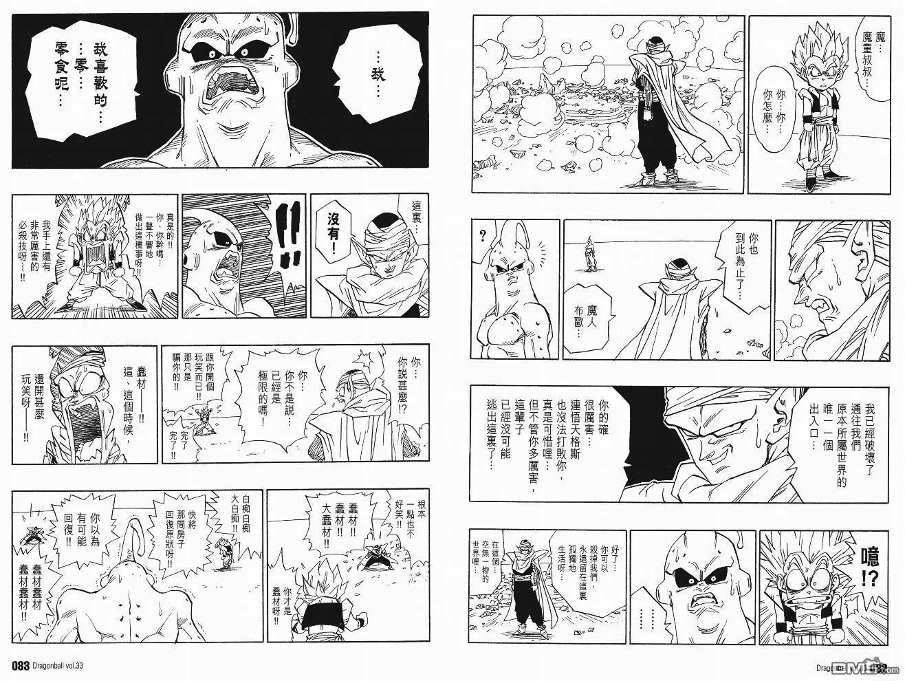 第33卷 第44页