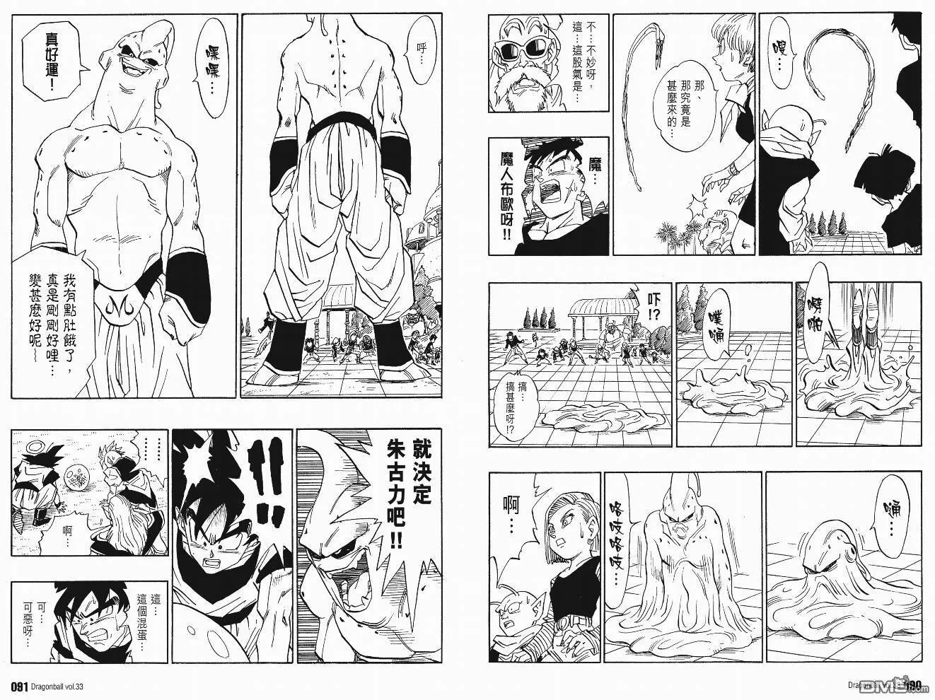 第33卷 第48页