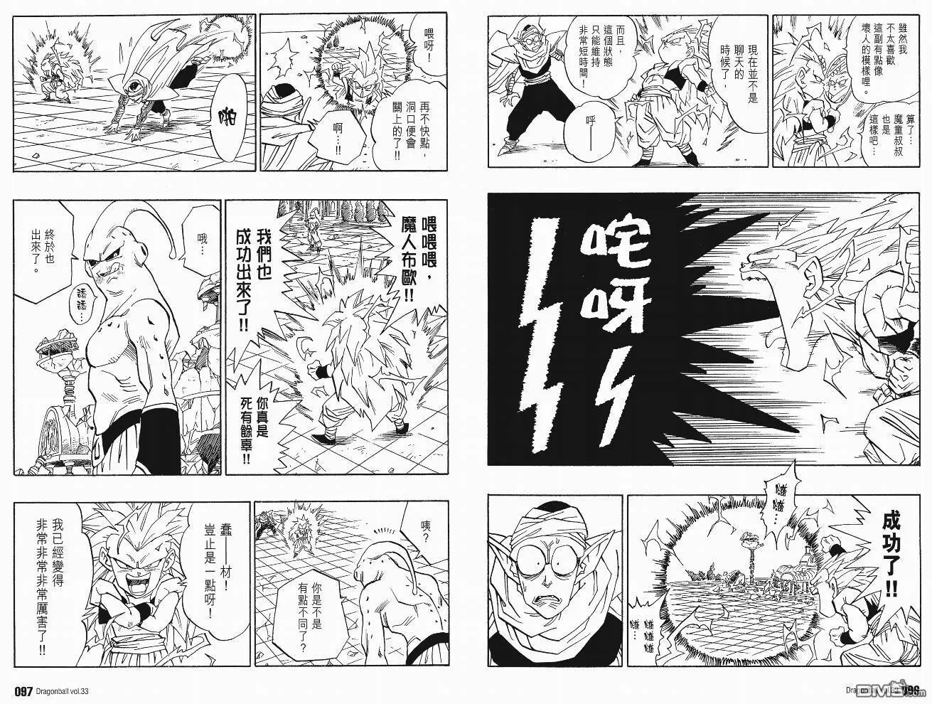 第33卷 第51页