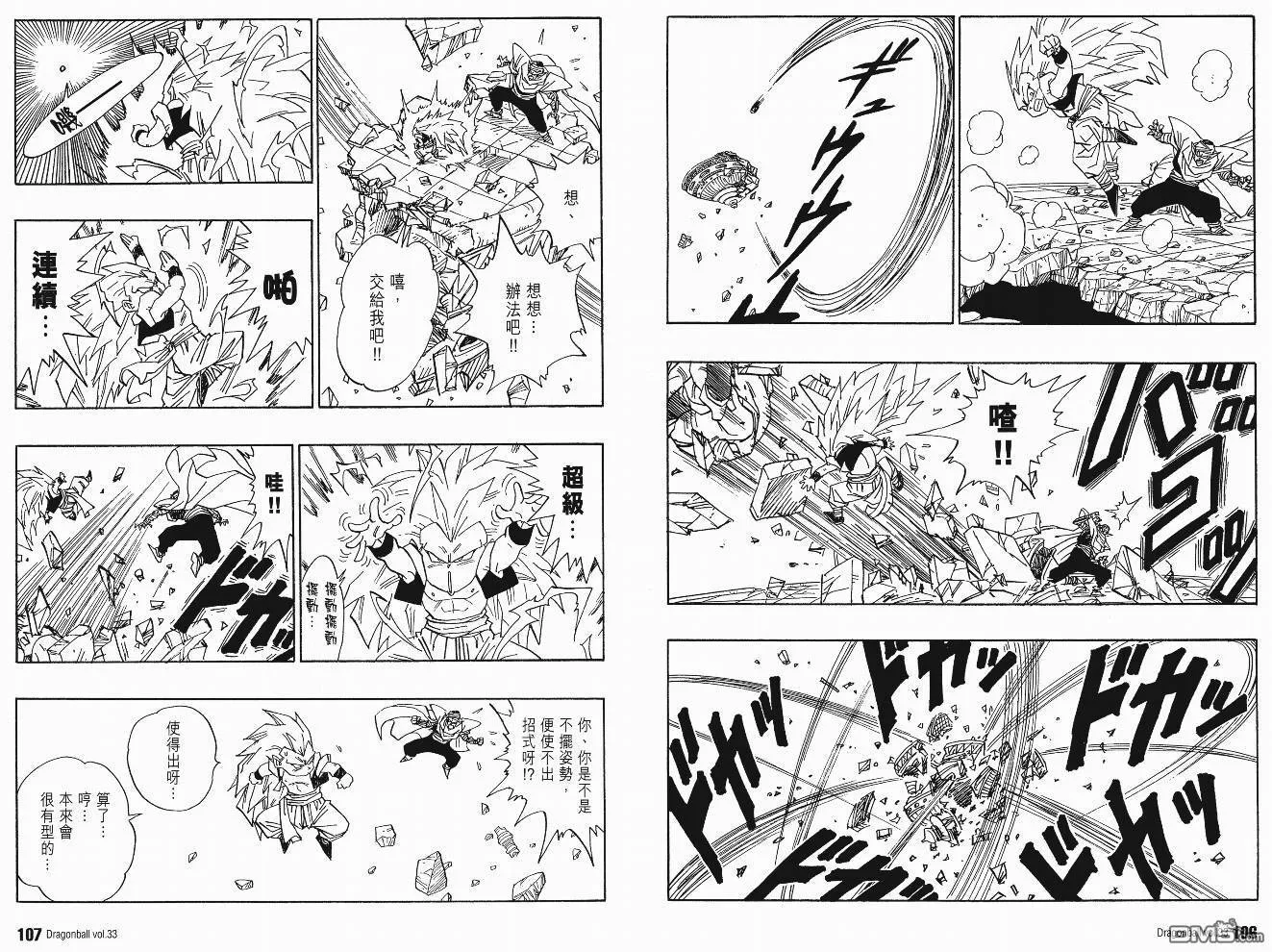 第33卷 第56页