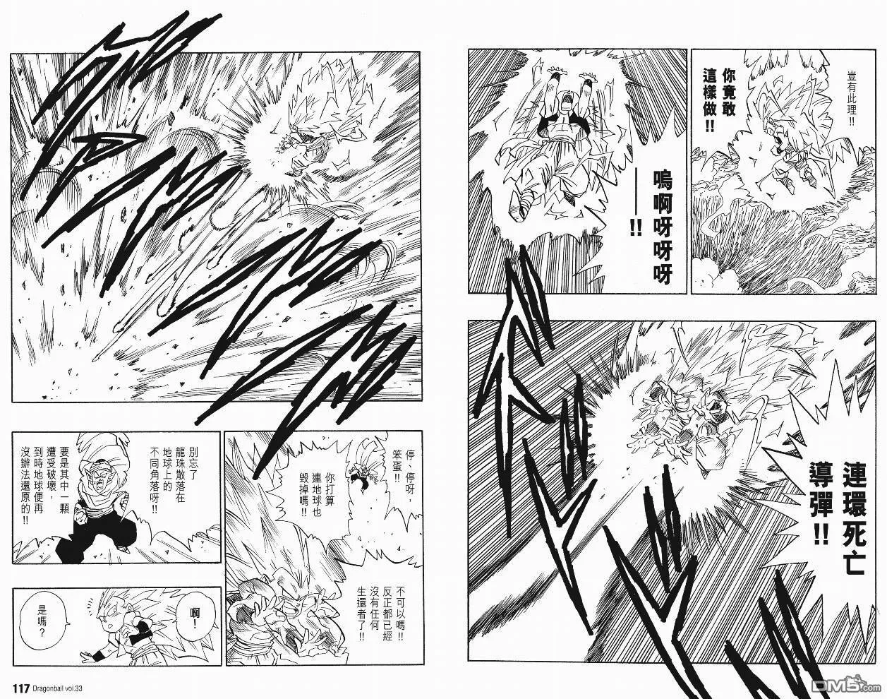 第33卷 第61页