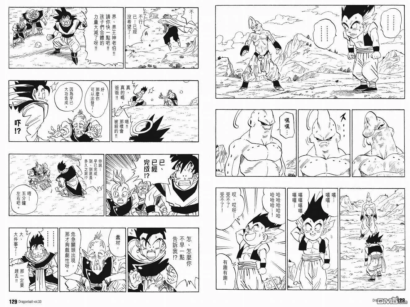 第33卷 第67页