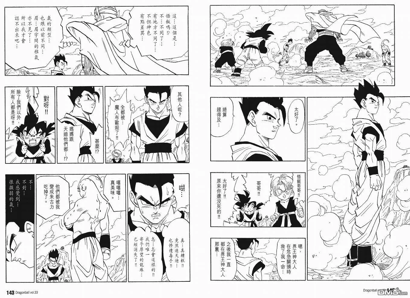 第33卷 第74页