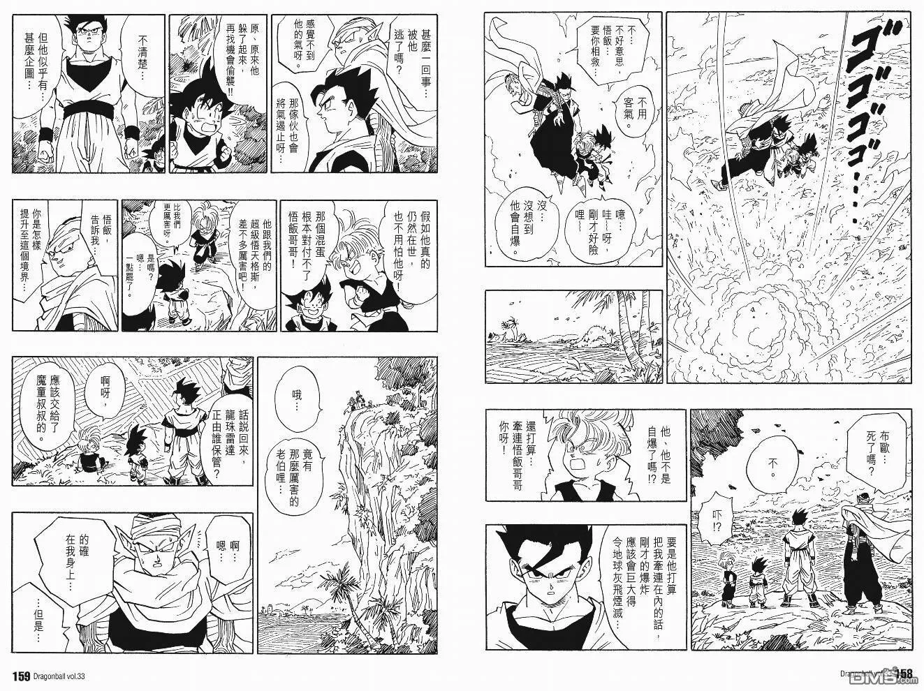 第33卷 第82页