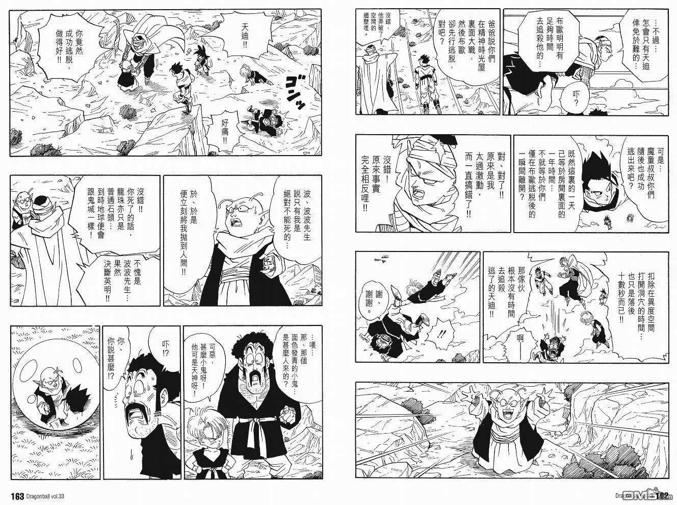 第33卷 第84页