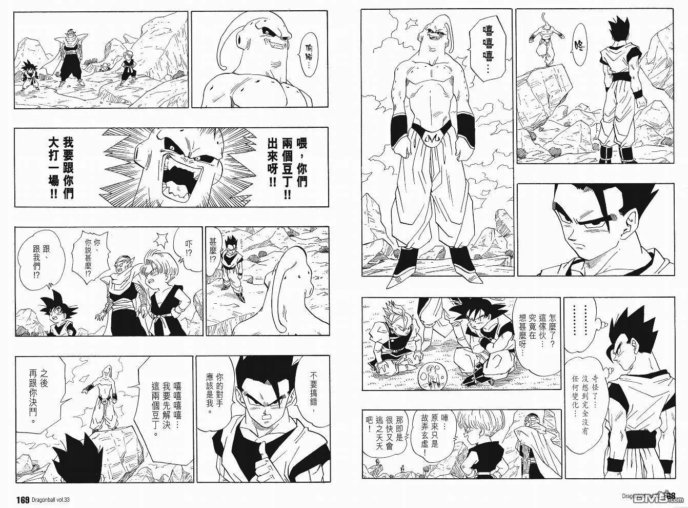 第33卷 第87页