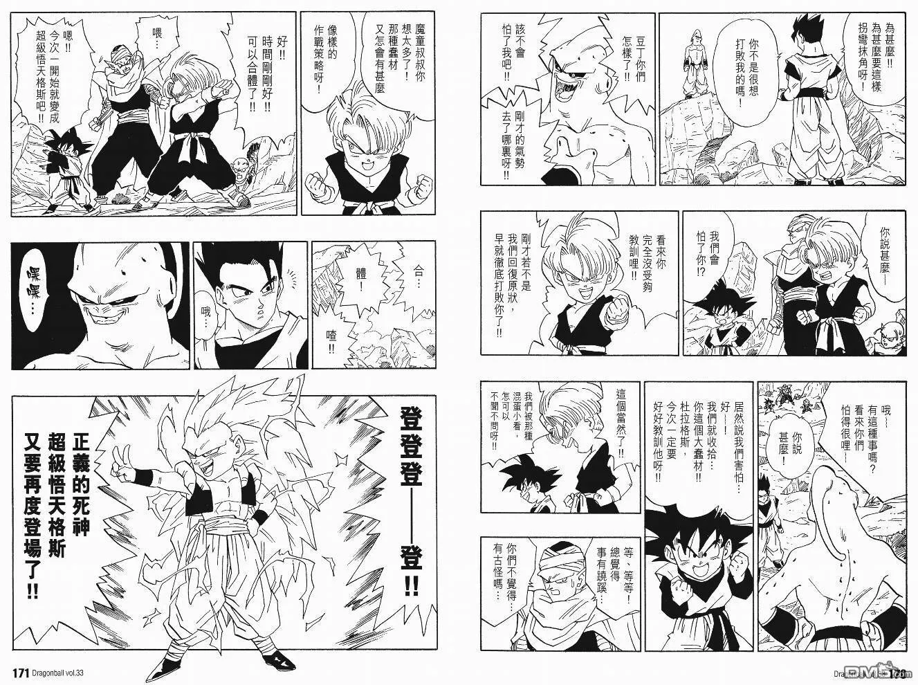 第33卷 第88页