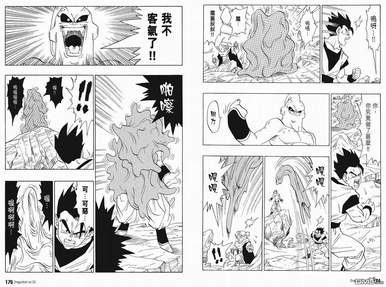 第33卷 第90页