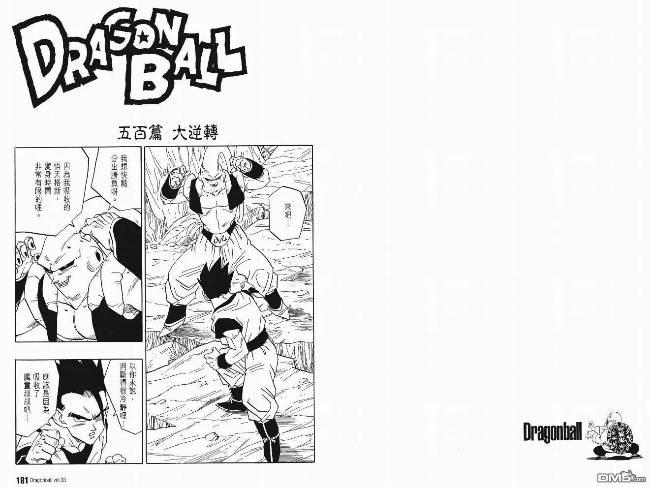 第33卷 第93页