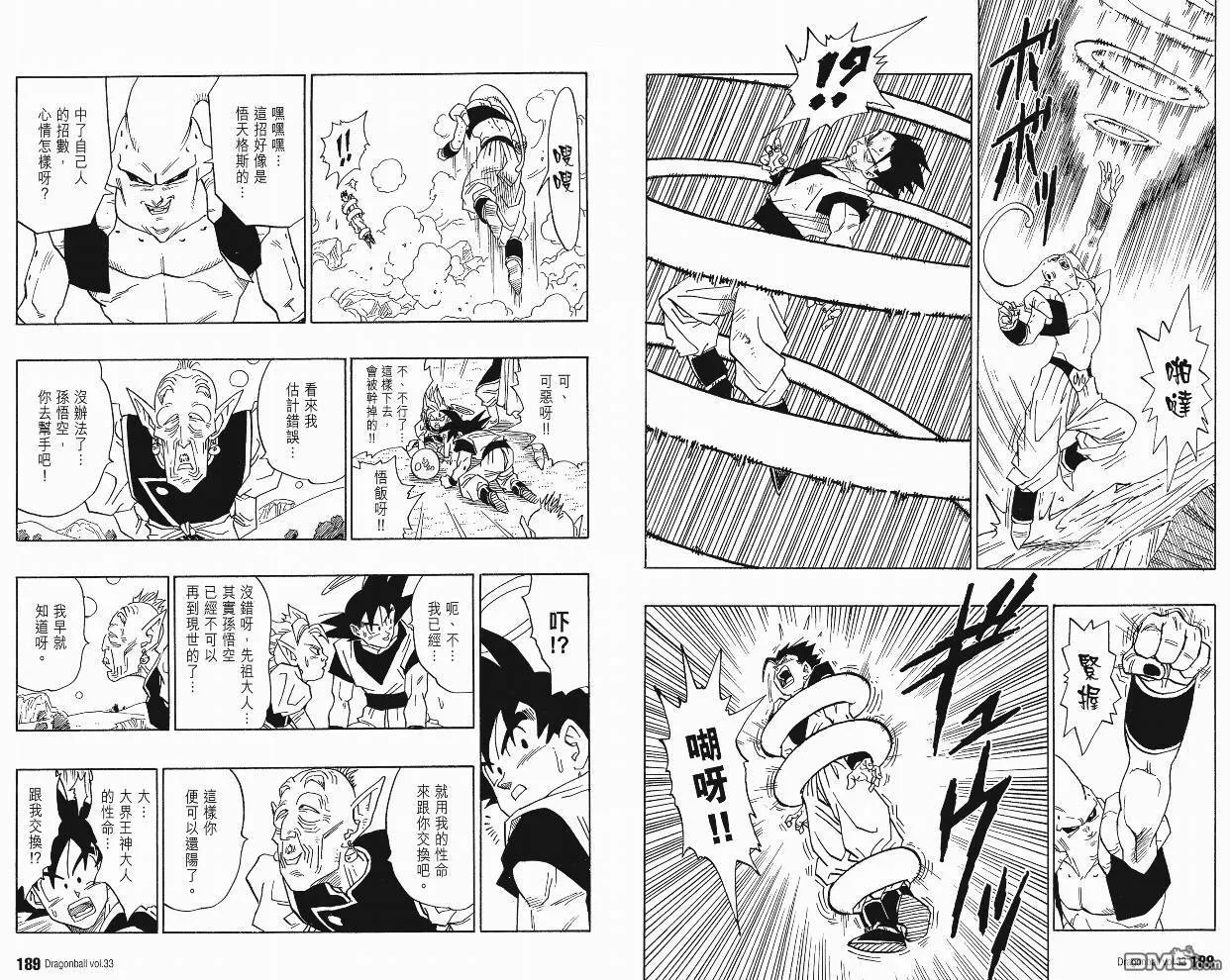 第33卷 第97页