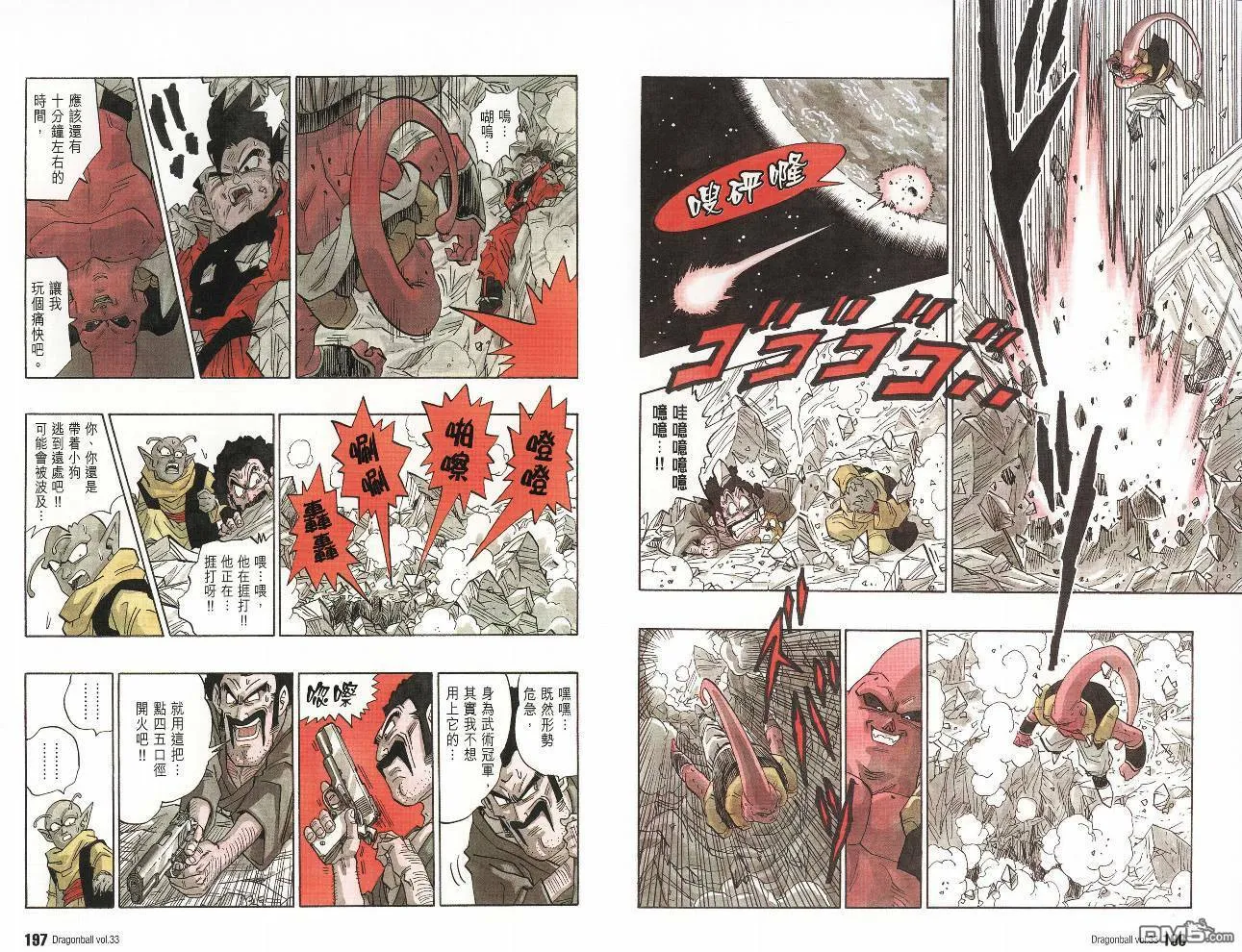 第33卷 第101页