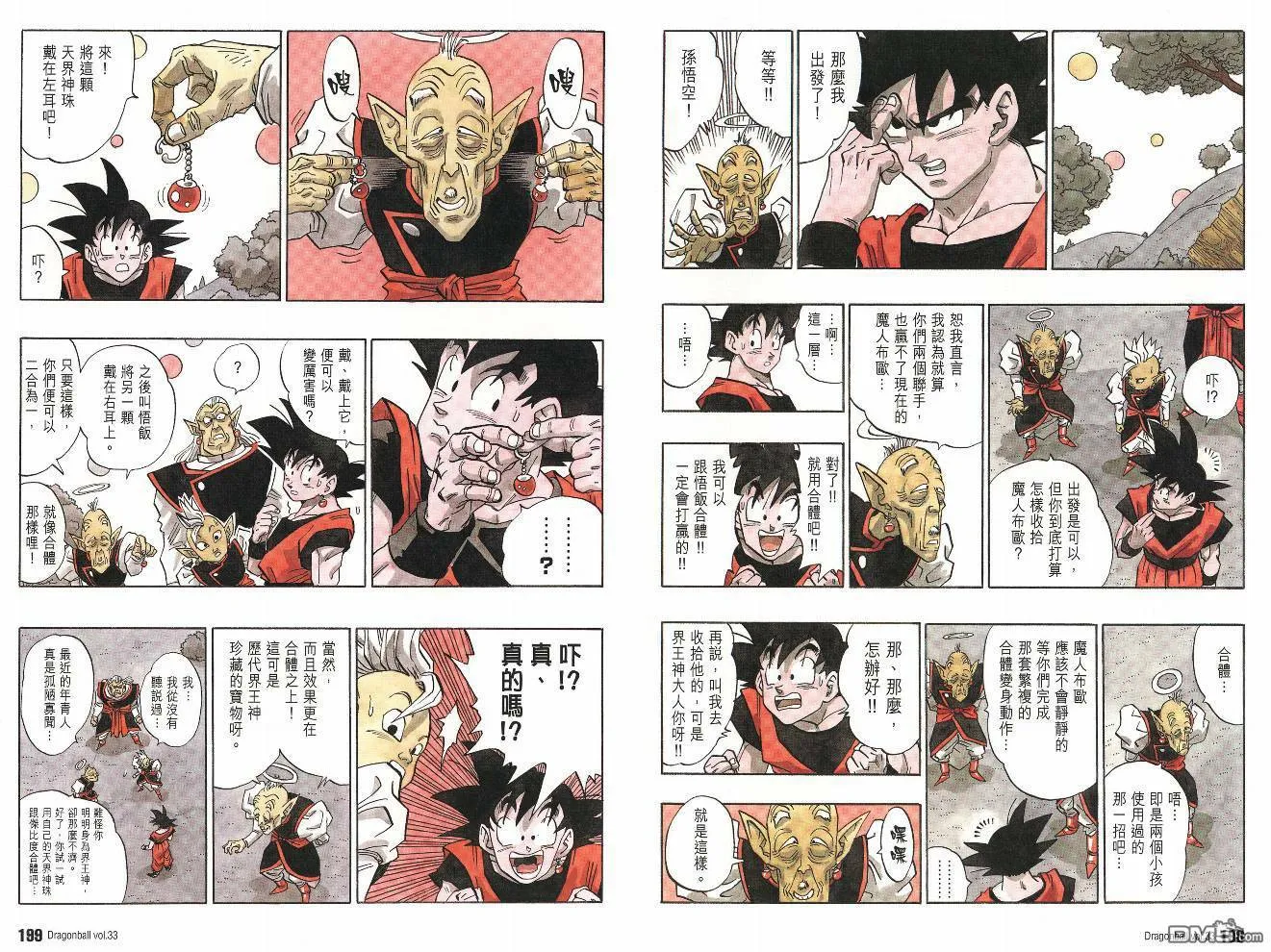 第33卷 第102页