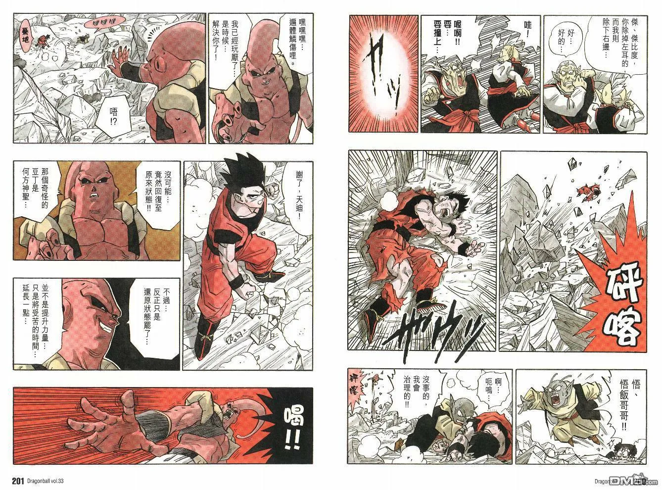 第33卷 第103页