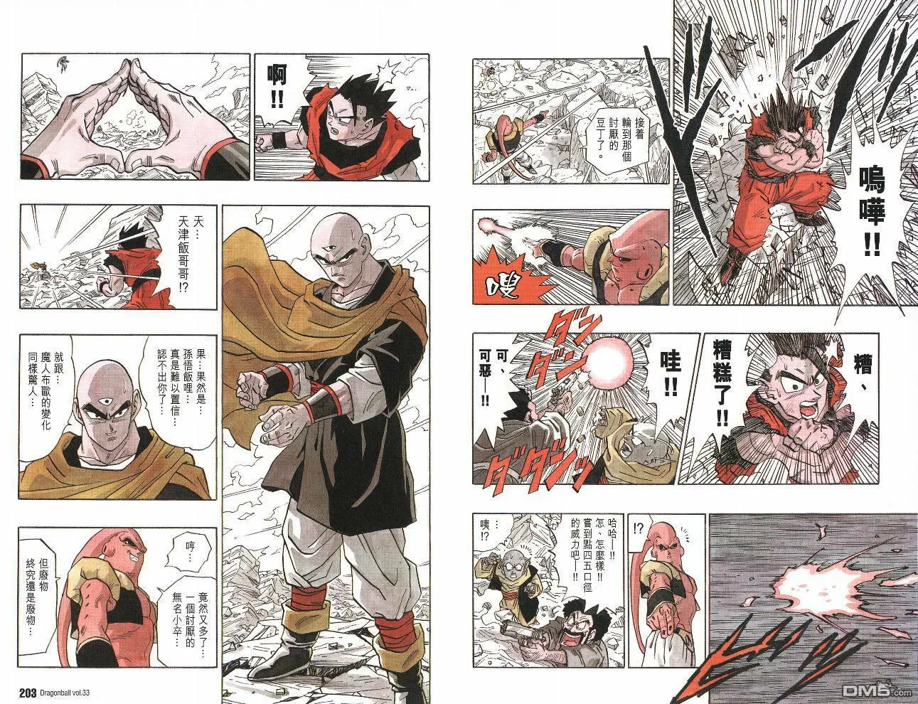 第33卷 第104页