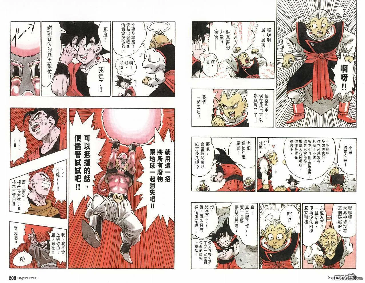 第33卷 第105页