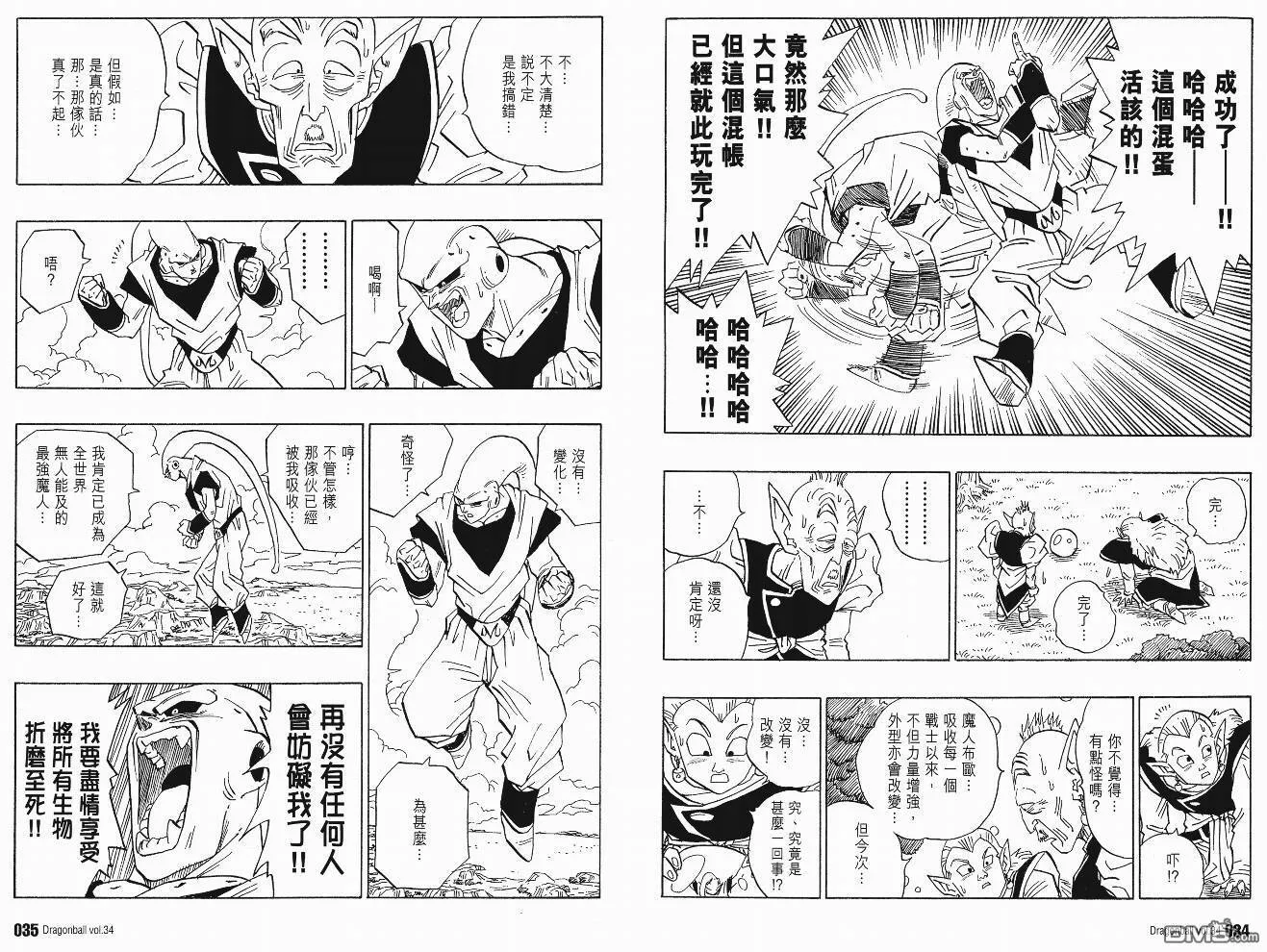 第34卷 第20页