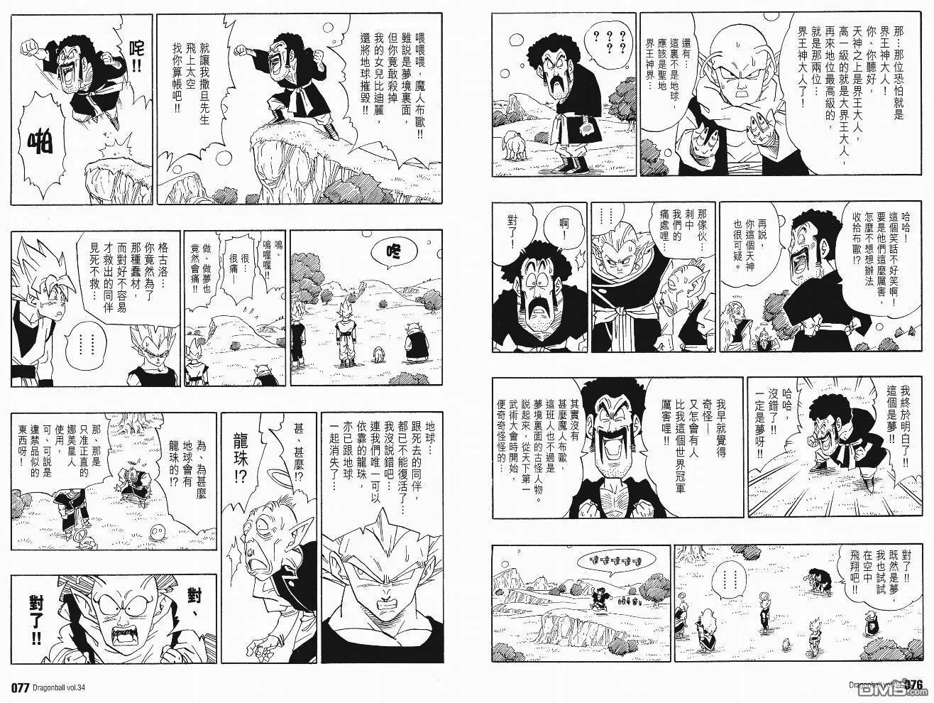 第34卷 第41页