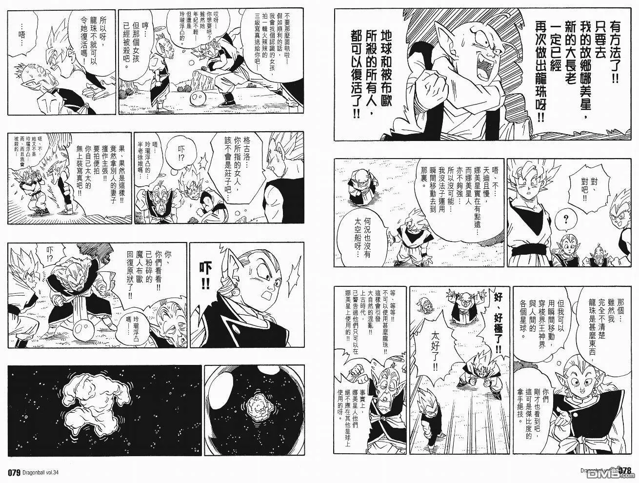 第34卷 第42页