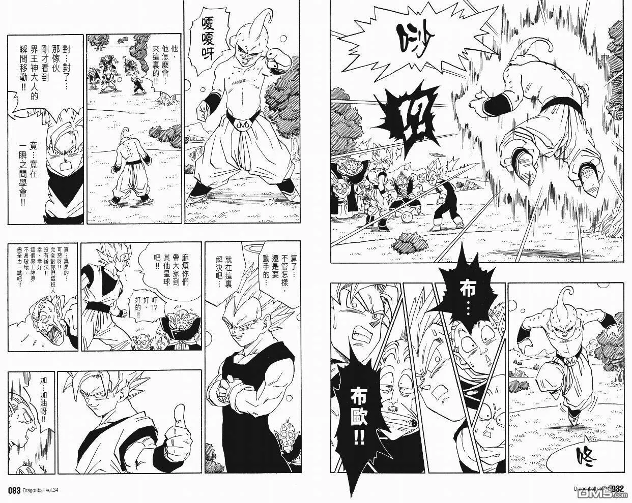 第34卷 第44页