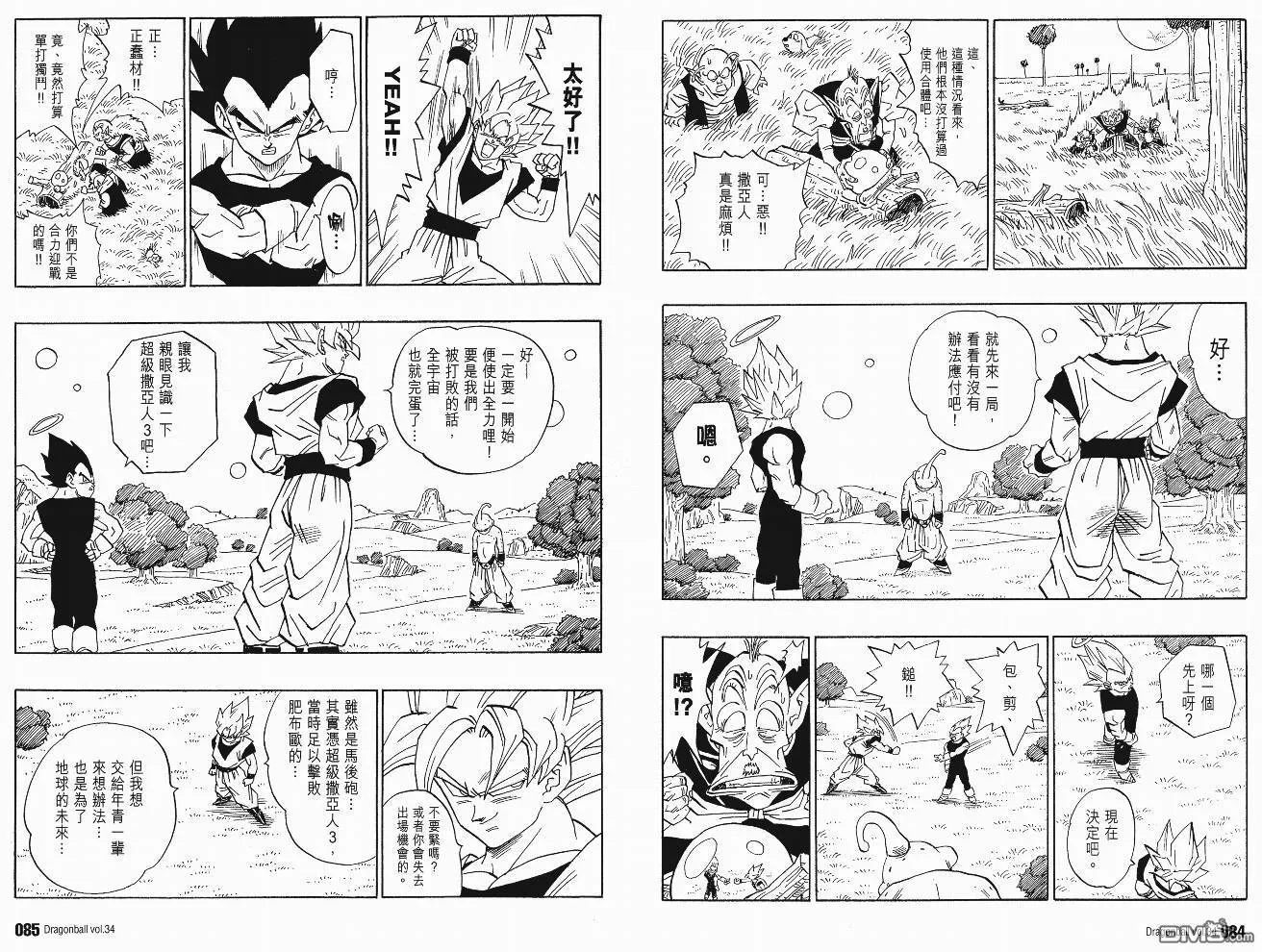 第34卷 第45页