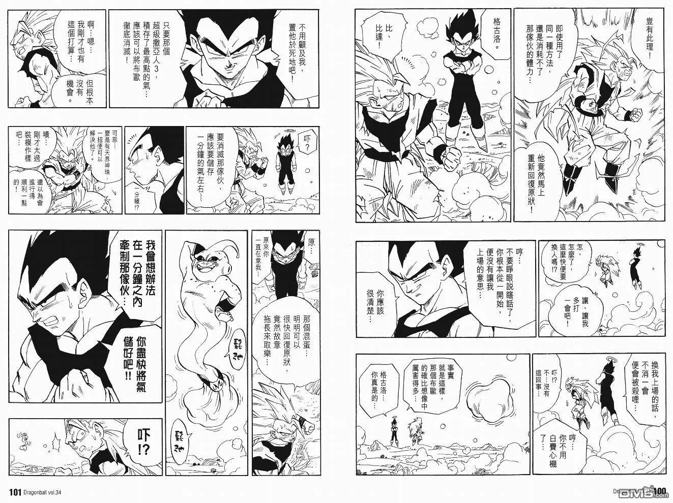第34卷 第53页