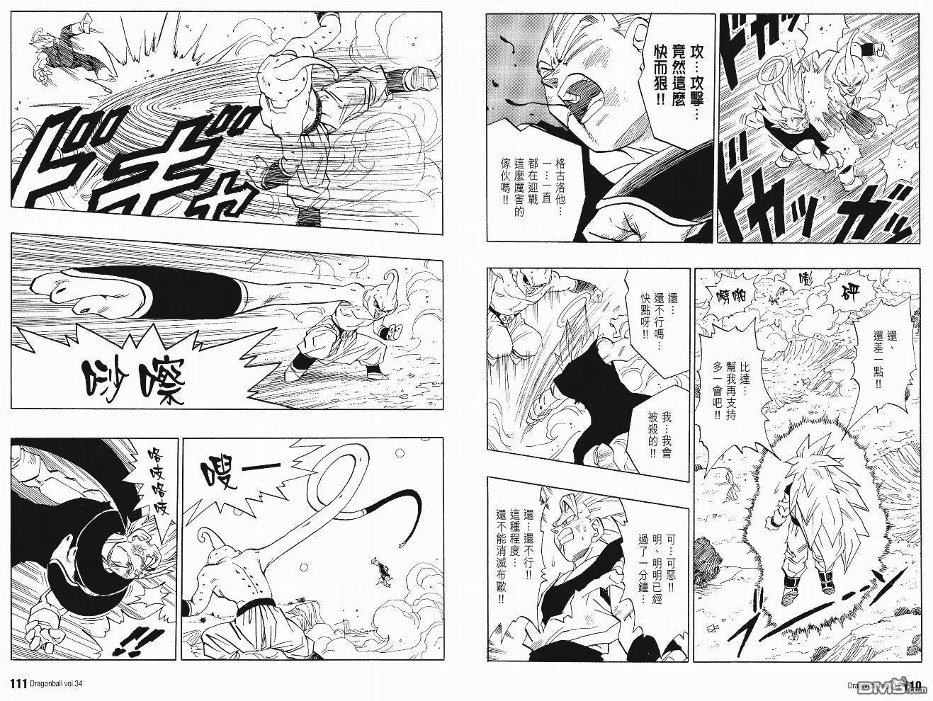 第34卷 第58页