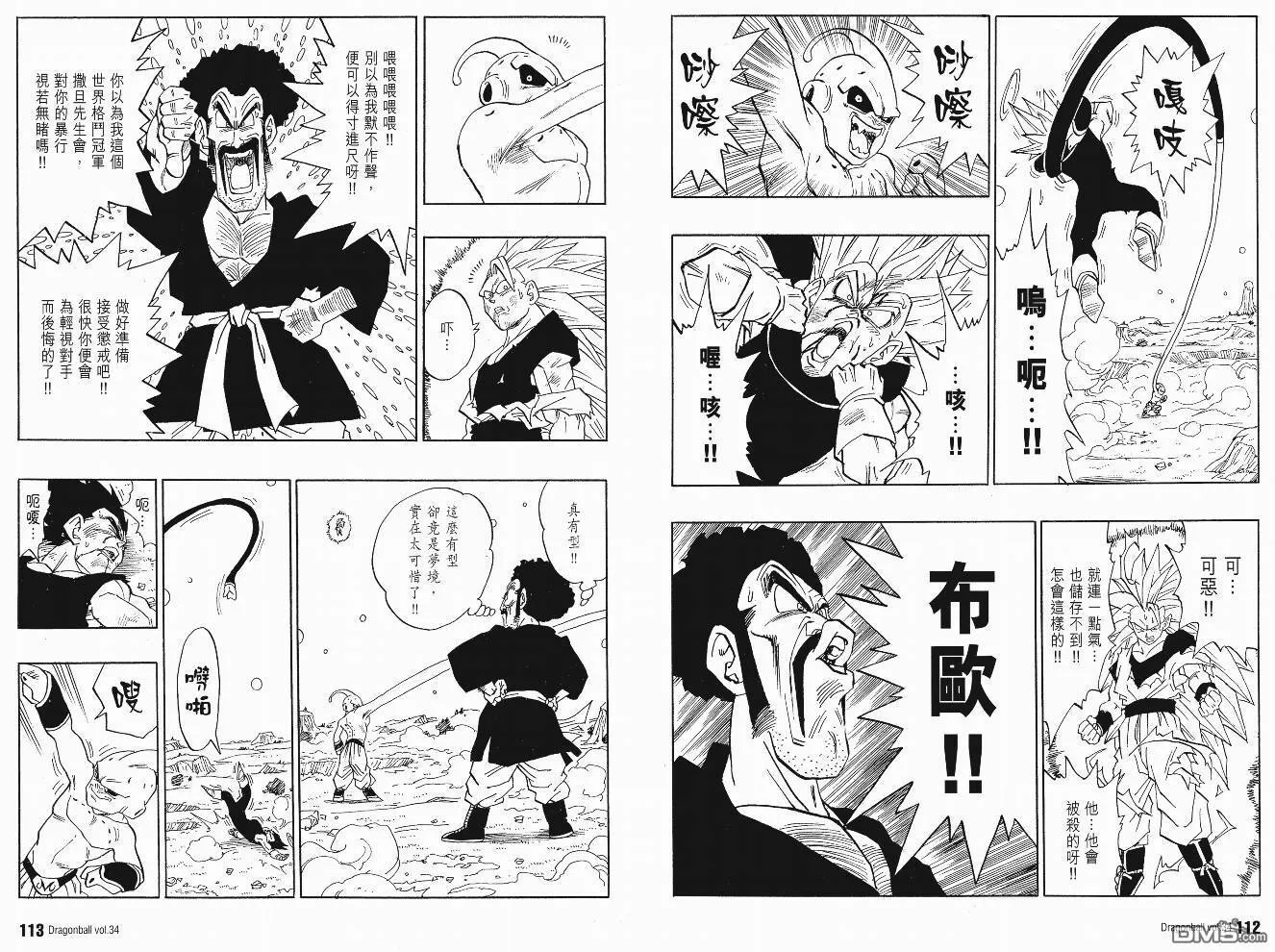 第34卷 第59页