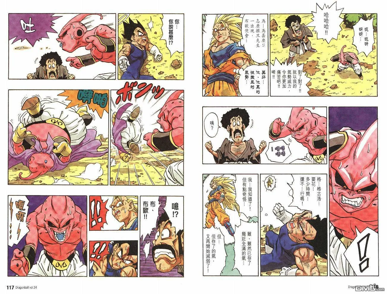 第34卷 第61页