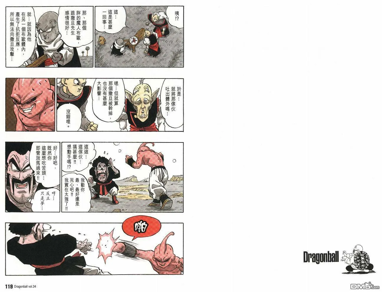 第34卷 第62页