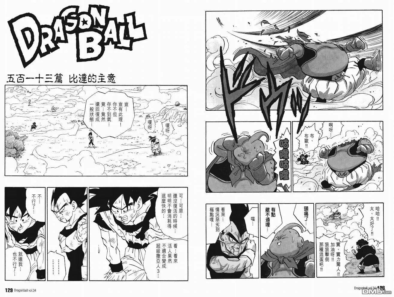 第34卷 第67页