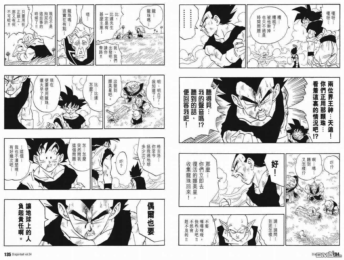 第34卷 第70页