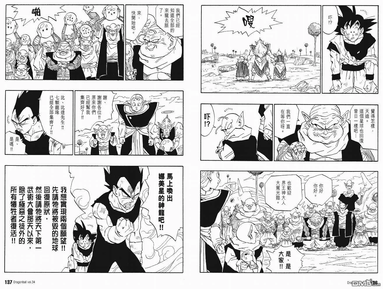 第34卷 第71页