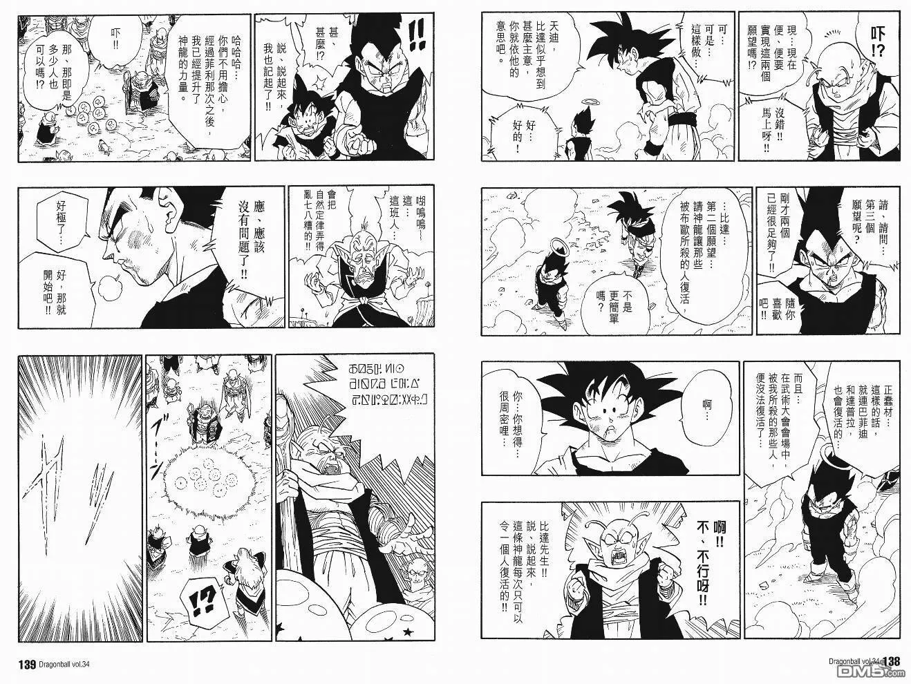 第34卷 第72页