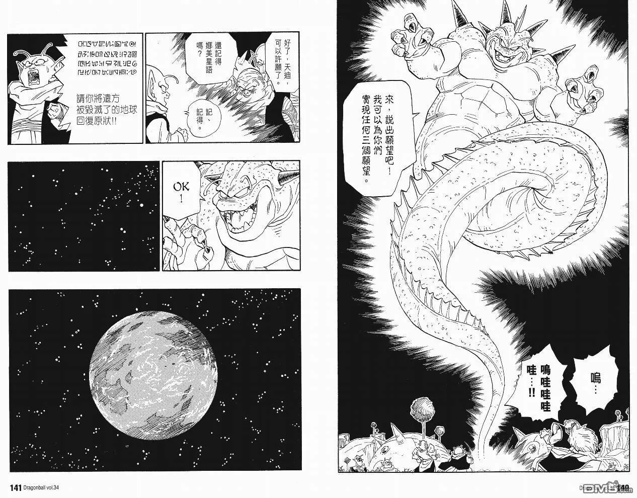 第34卷 第73页