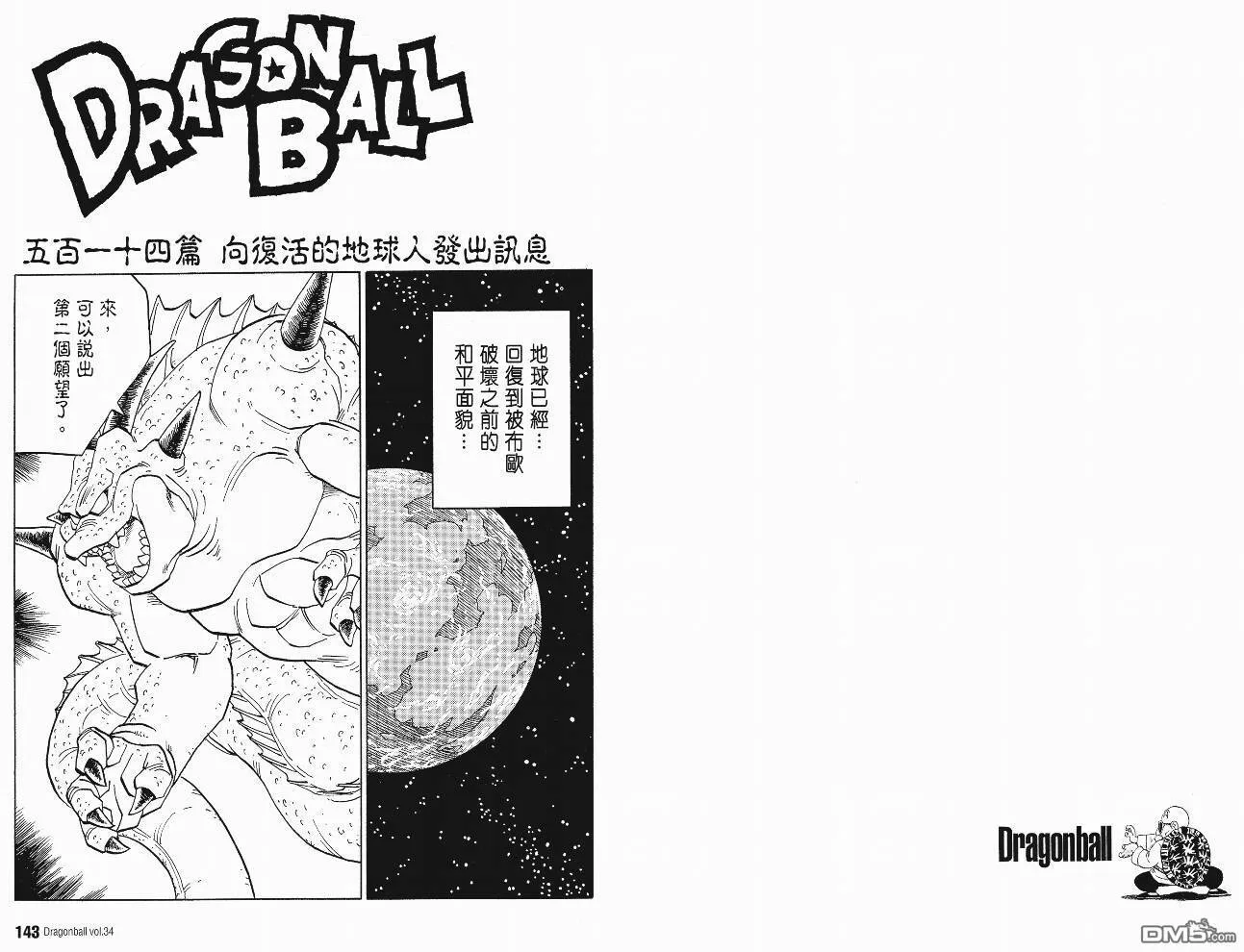 第34卷 第74页