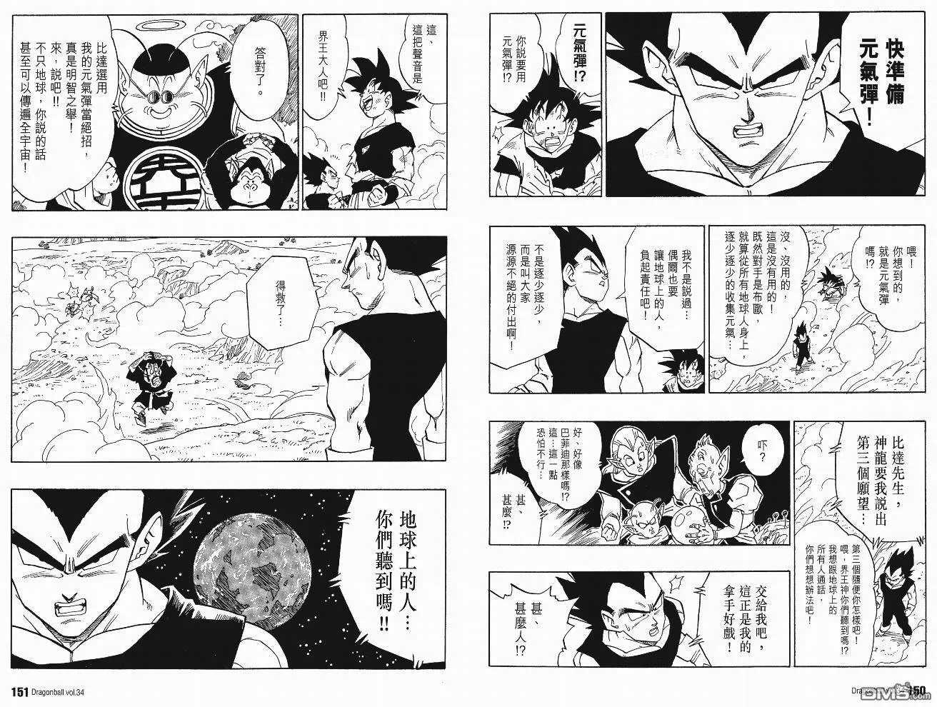 第34卷 第78页