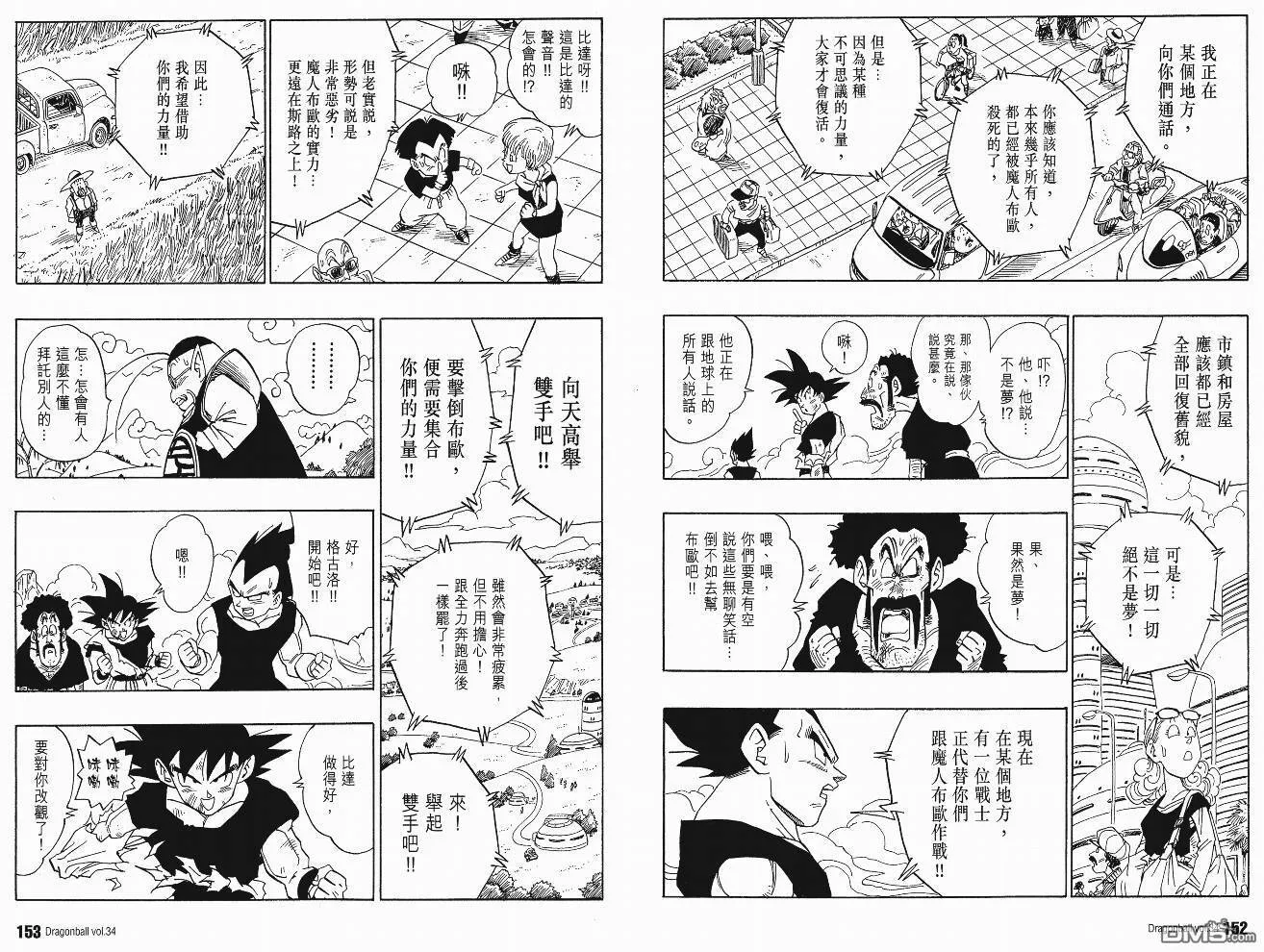 第34卷 第79页