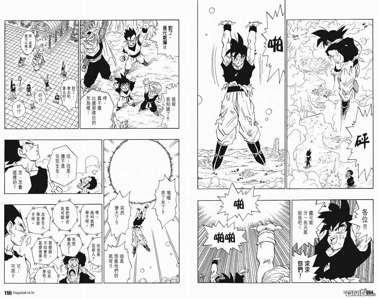 第34卷 第80页