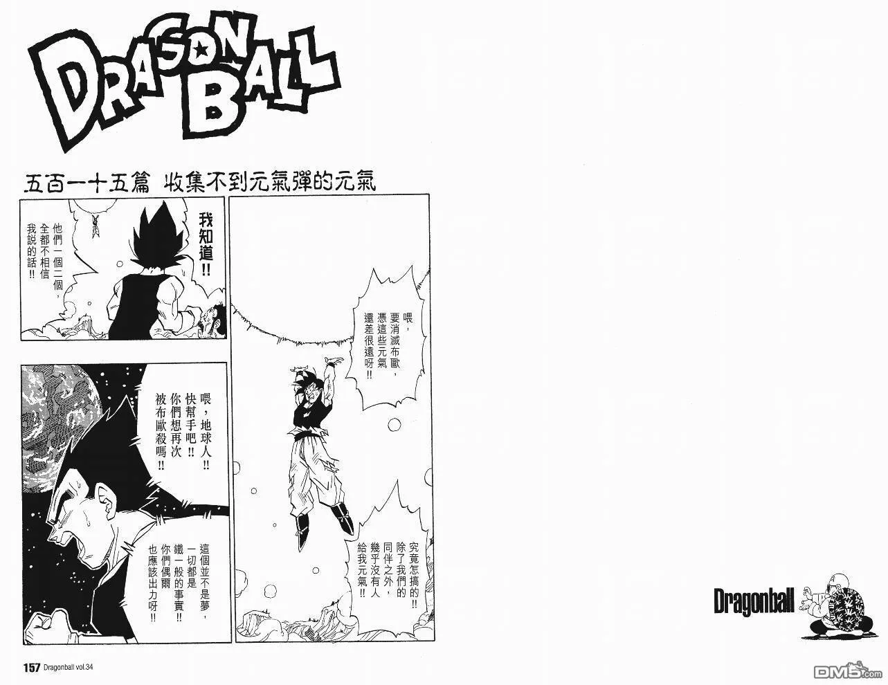 第34卷 第81页