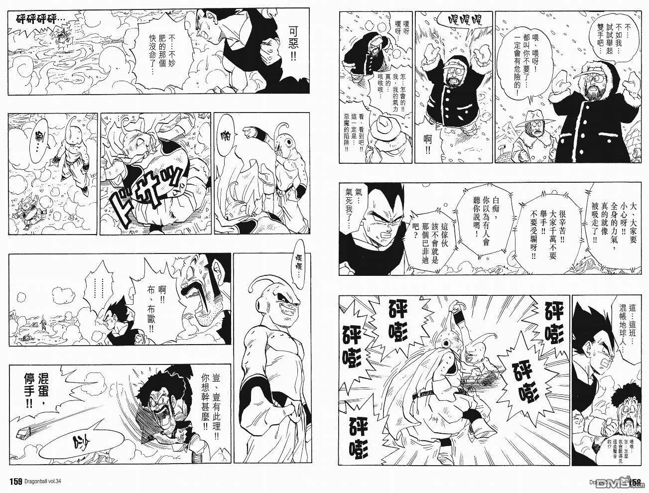 第34卷 第82页