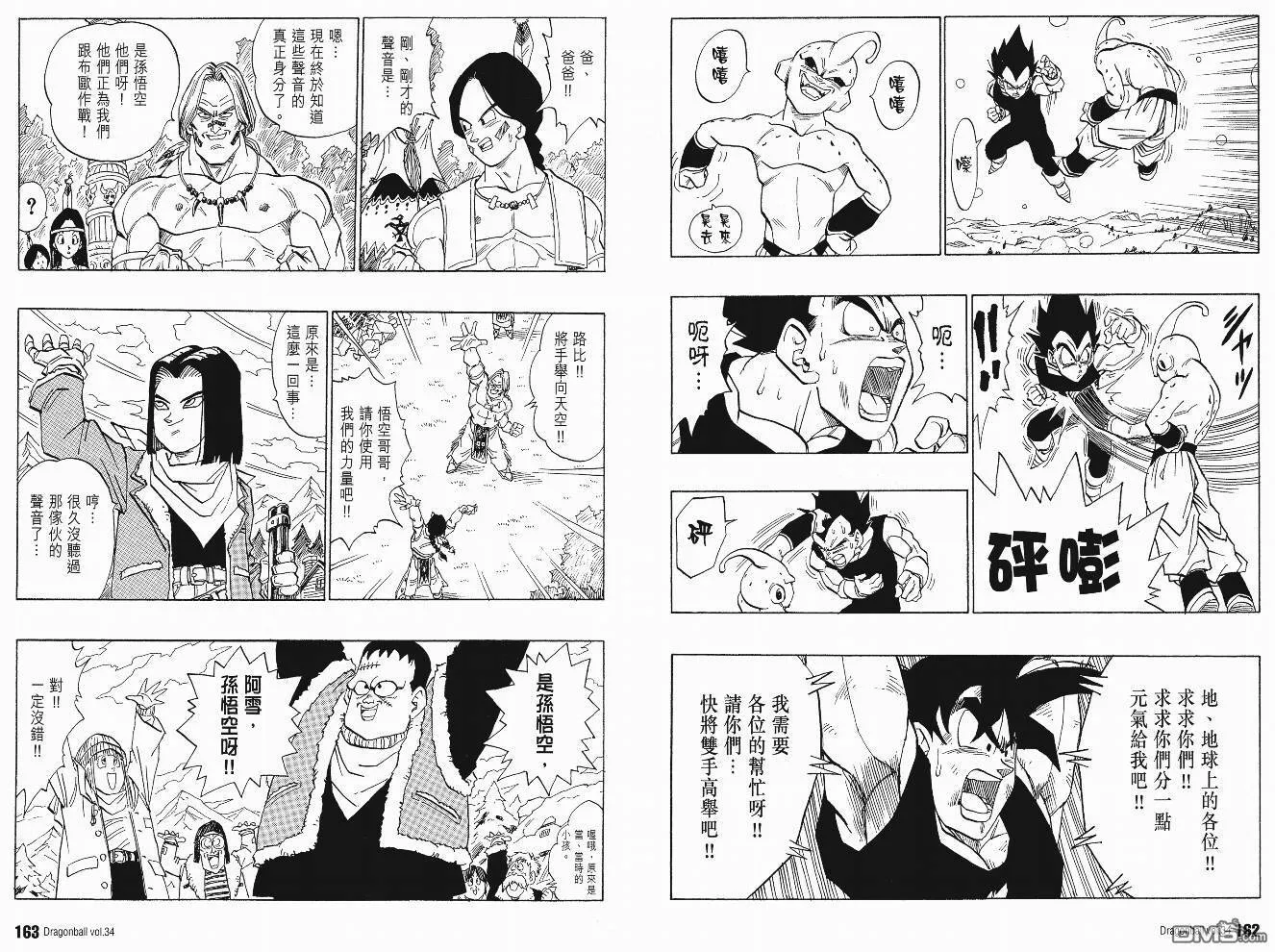 第34卷 第84页